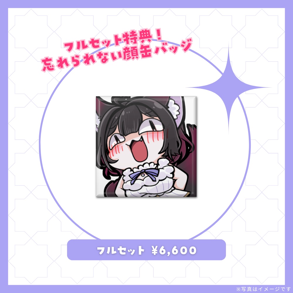 玉の誕生日グッズ -2025-