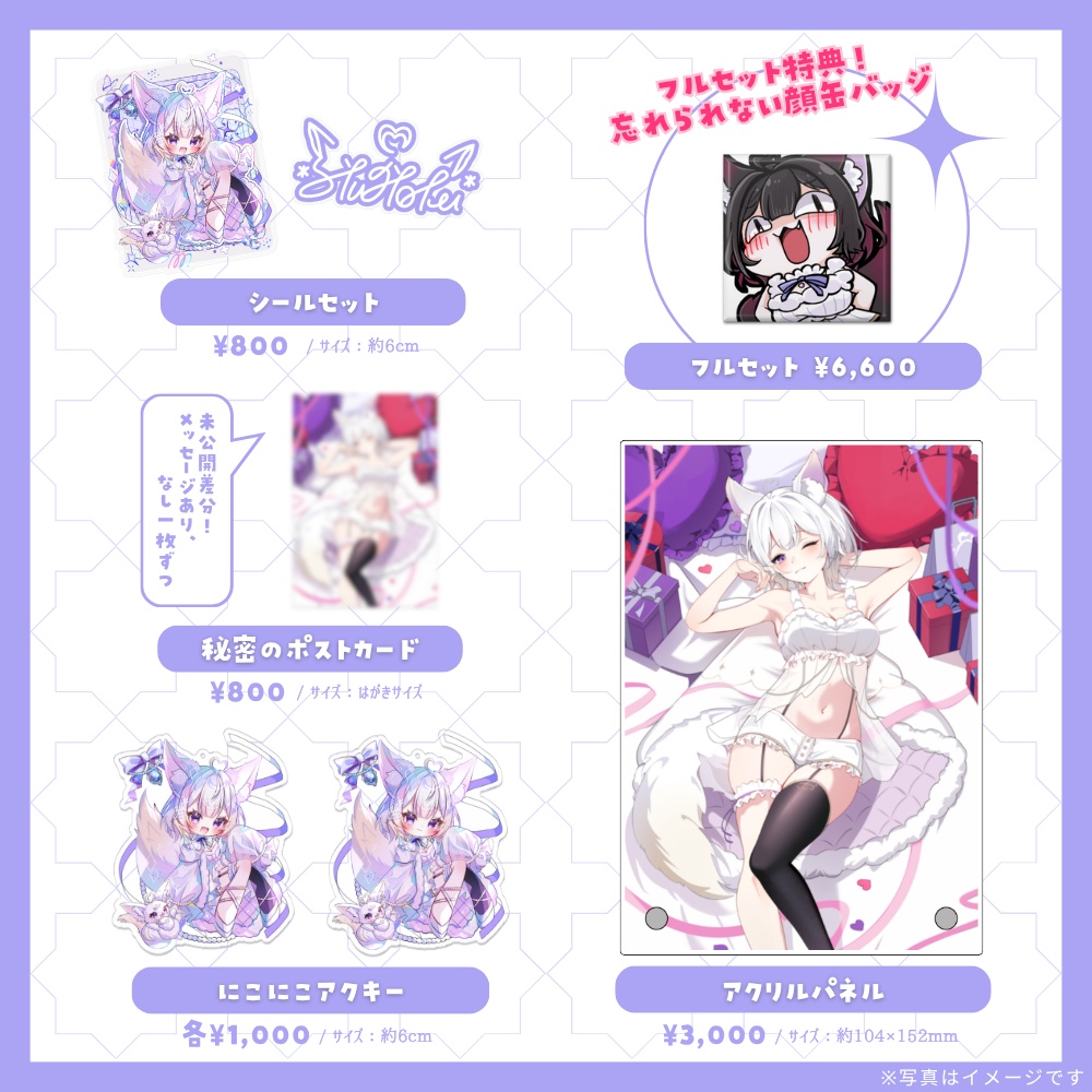 玉の誕生日グッズ -2025-