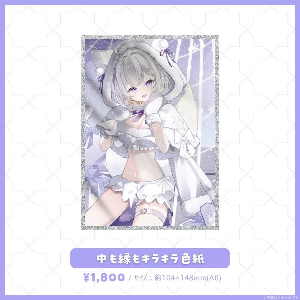 玉のクリスマスグッズ -2025-