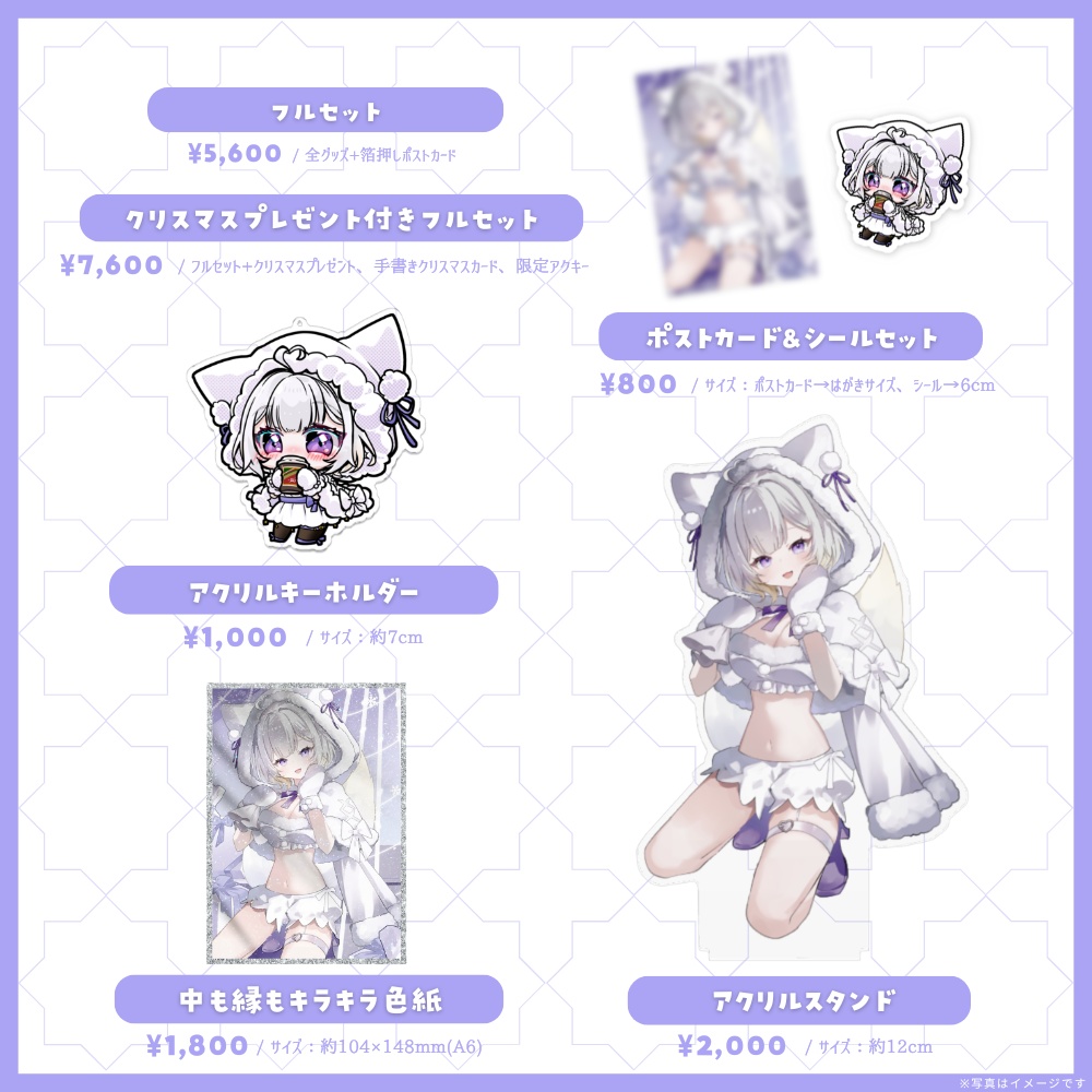 玉のクリスマスグッズ -2025-