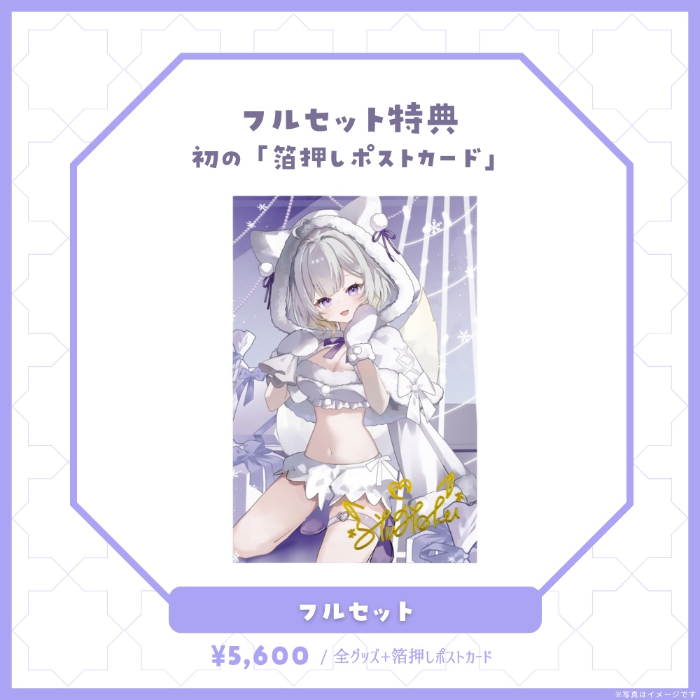 玉のクリスマスグッズ -2025-