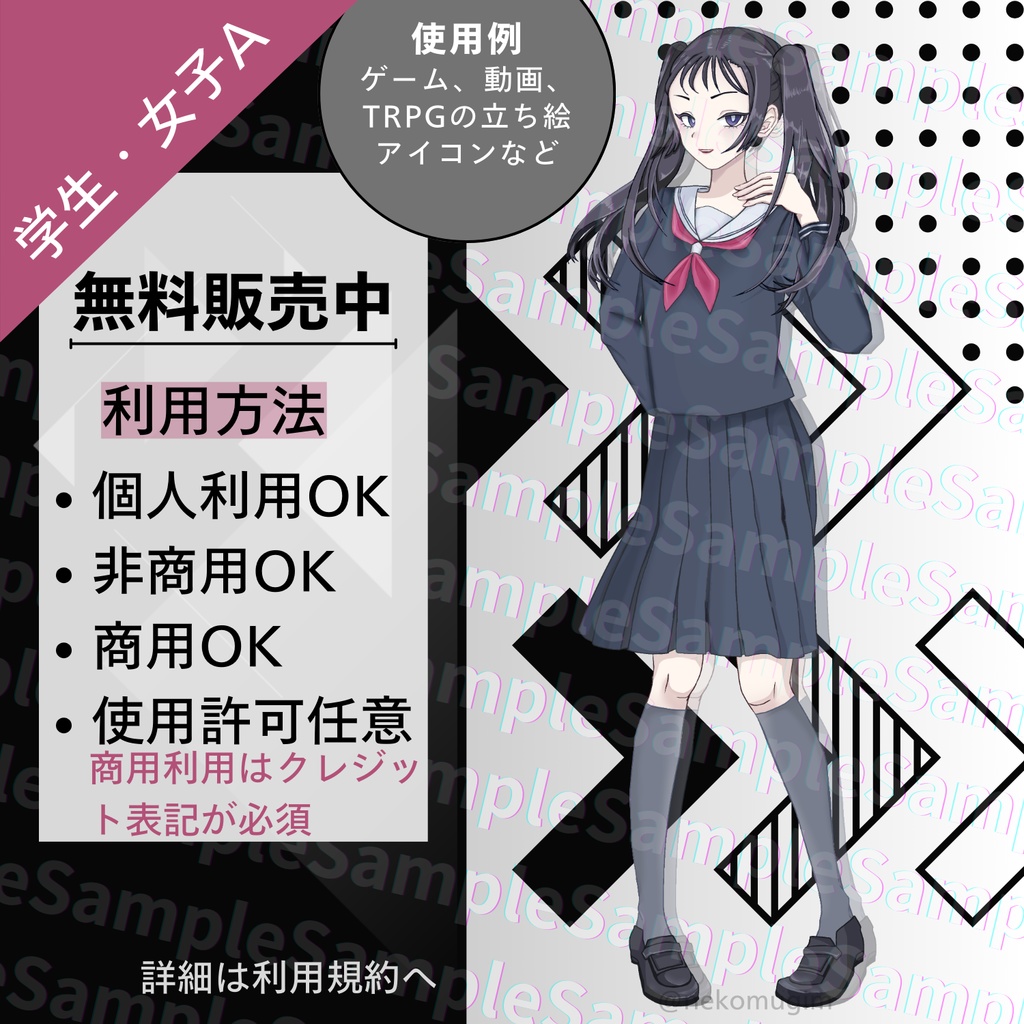 【無料・表情差分15種】ツインテールが似合うセーラー服女子_(立ち絵素材_学生・女子A)