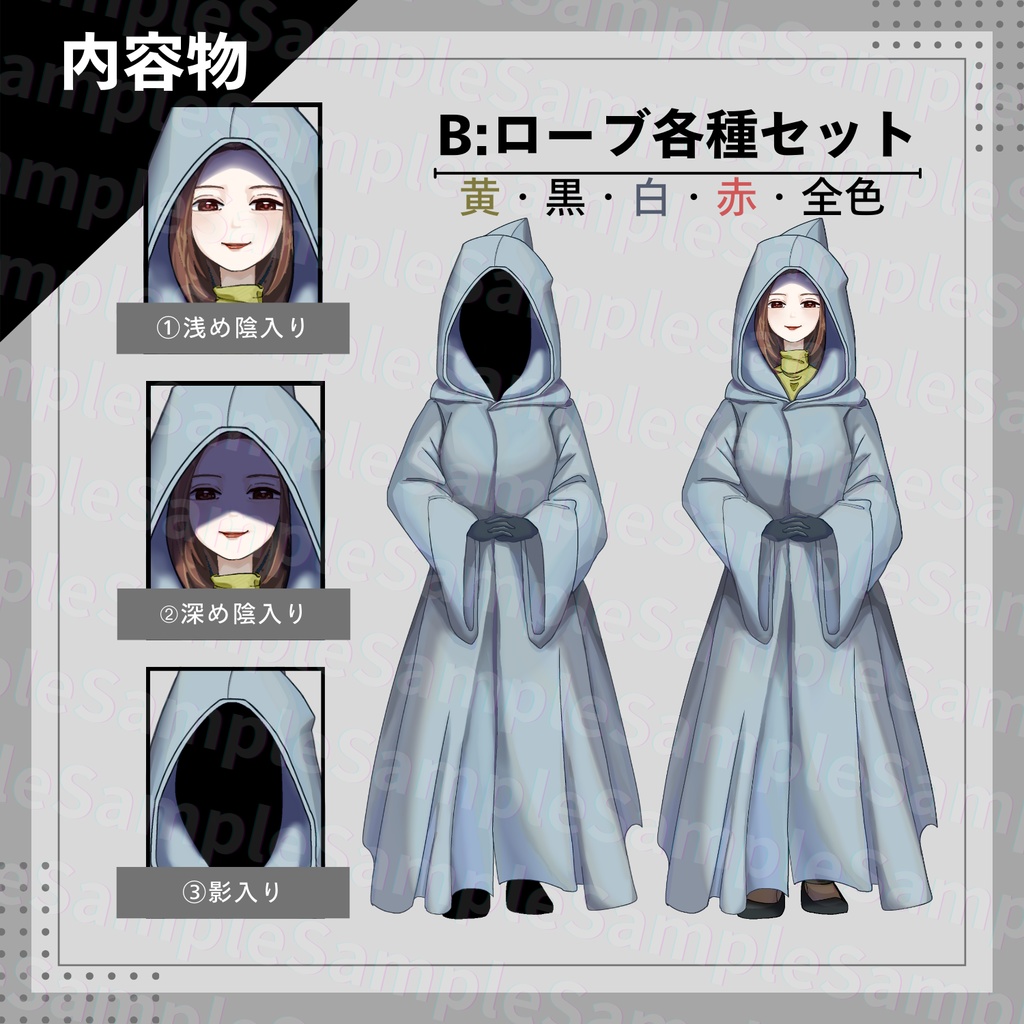 【無料版有】ローブを着こなす主婦の方_表情差分12種(立ち絵素材_女性・主婦A)