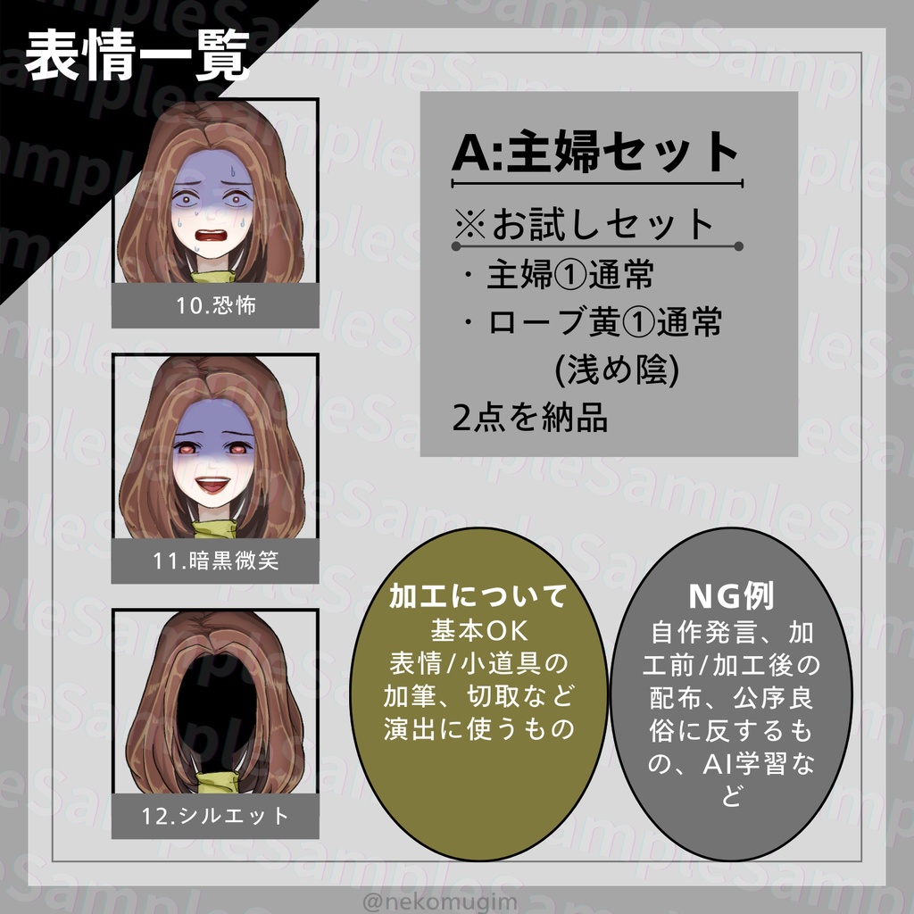 【無料版有】ローブを着こなす主婦の方_表情差分12種(立ち絵素材_女性・主婦A)