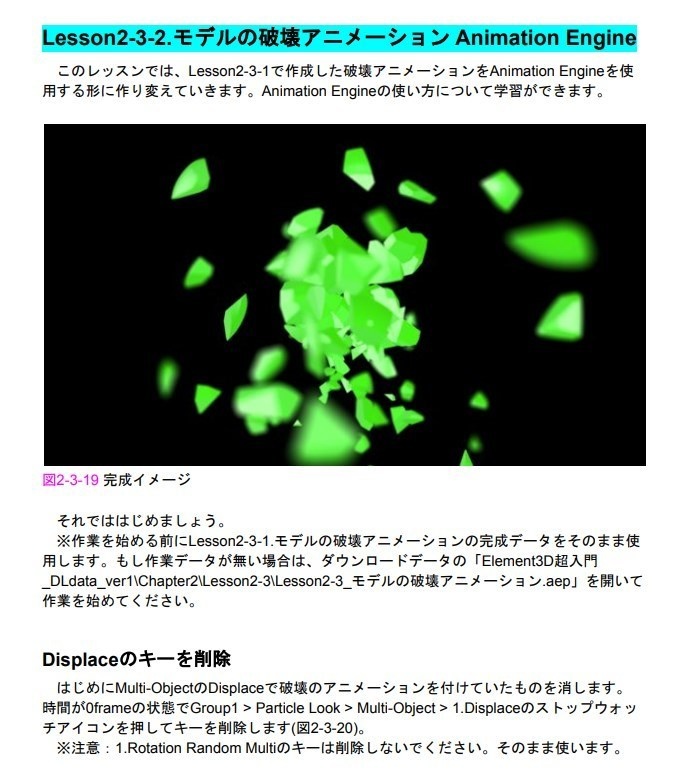 After Effects Element 3D 超入門 簡単レシピ集