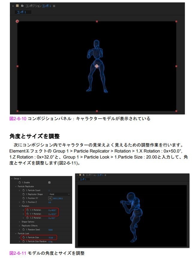 After Effects Element 3D 超入門 簡単レシピ集