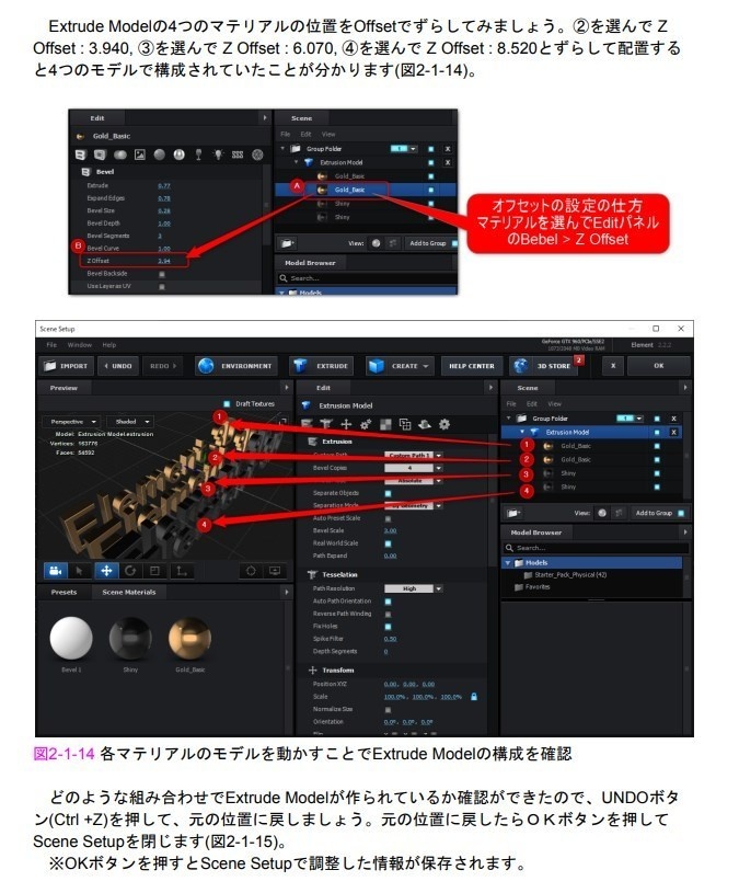 After Effects Element 3D 超入門 簡単レシピ集