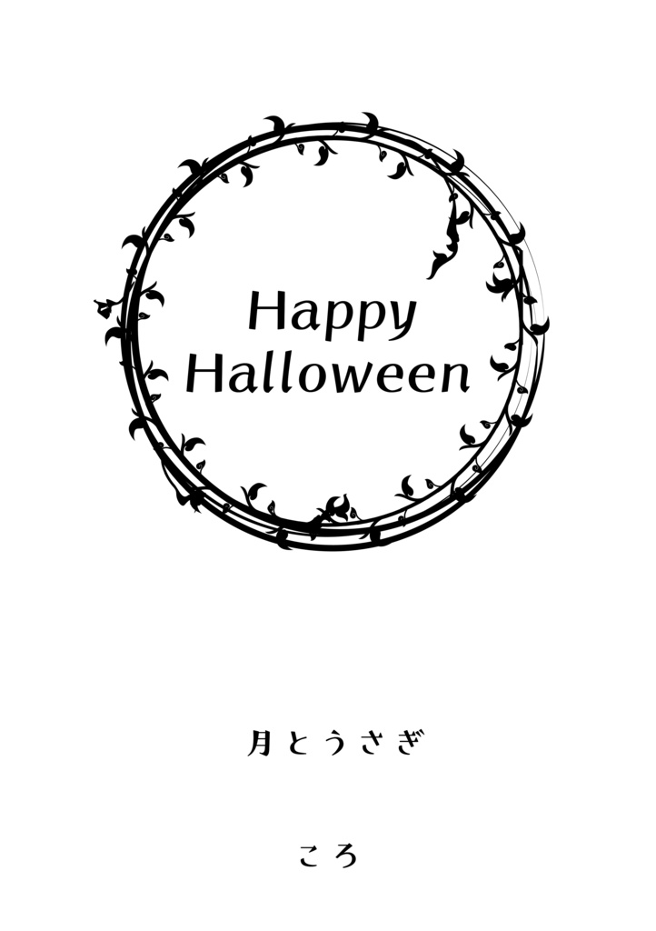 Happy Halloween
