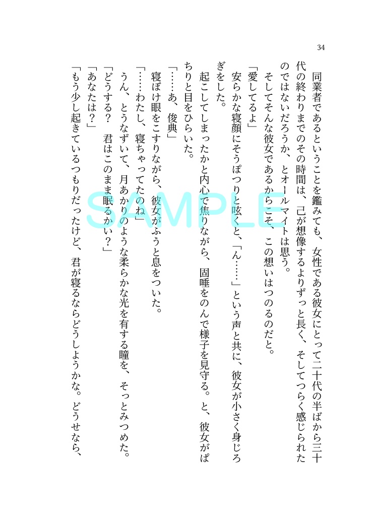 満月の夜、クジラは夢を渡る