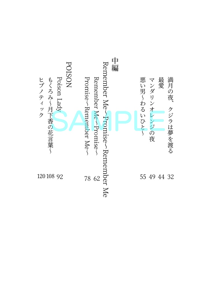 満月の夜、クジラは夢を渡る