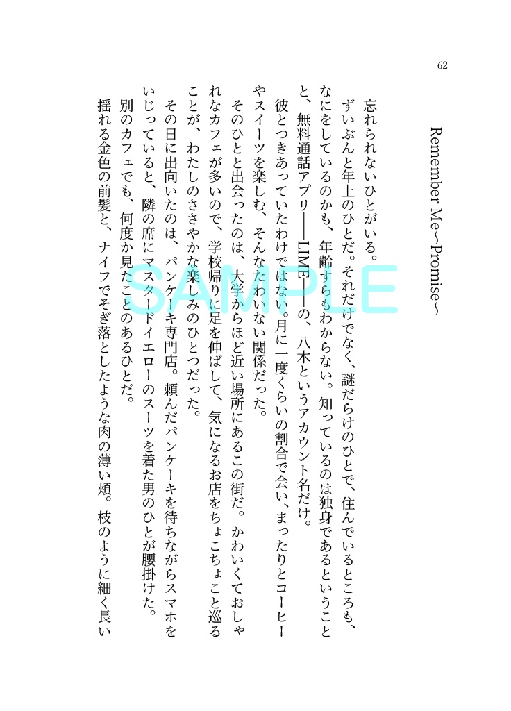 満月の夜、クジラは夢を渡る