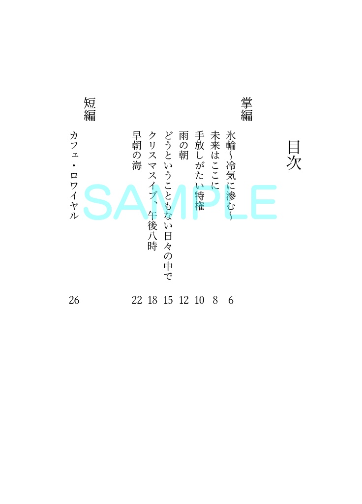 満月の夜、クジラは夢を渡る