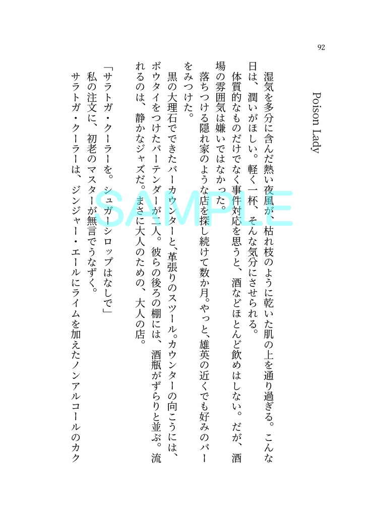 満月の夜、クジラは夢を渡る