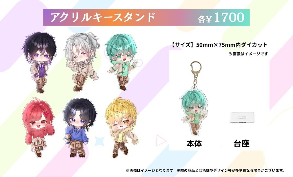 【期間限定・完全受注生産】16GMアクリルキースタンド【デビュー決定記念】