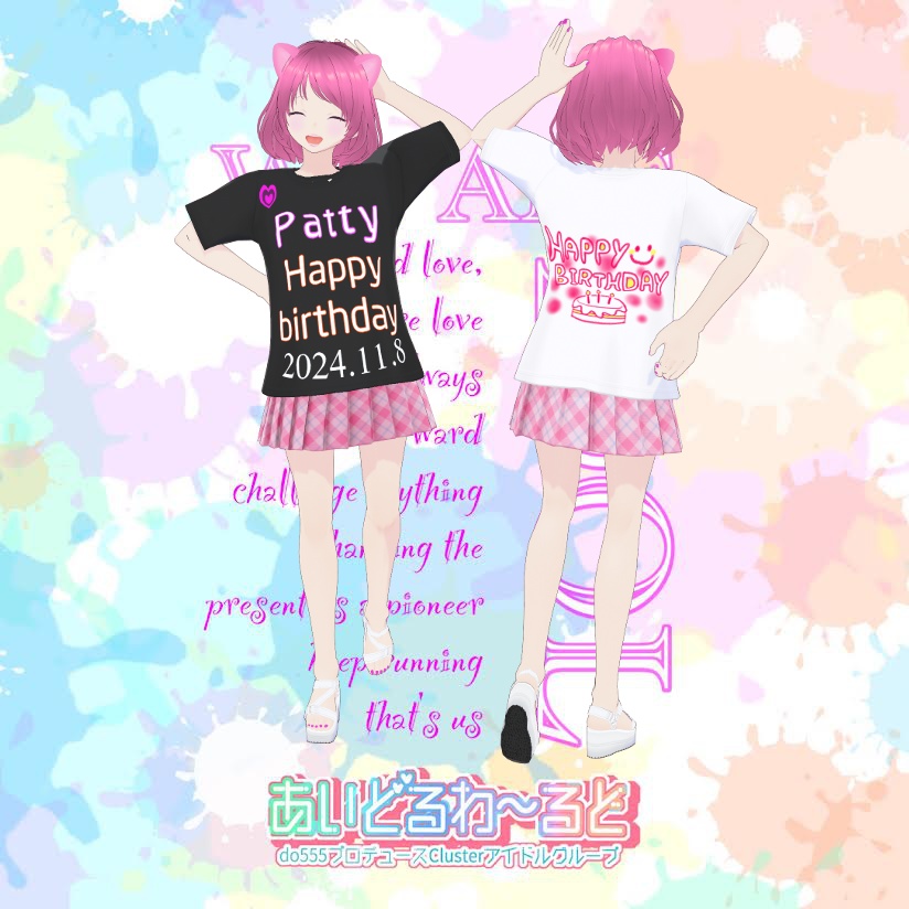 ぱてぃBirthdayグッズ