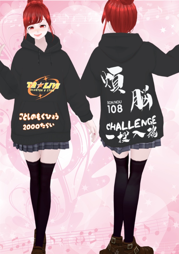 タライブ煩悩バージョン