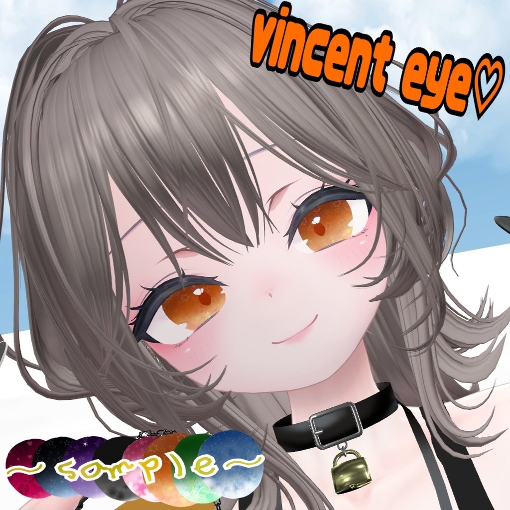 【sio】vincent eye♡【無料あり】eyetexture