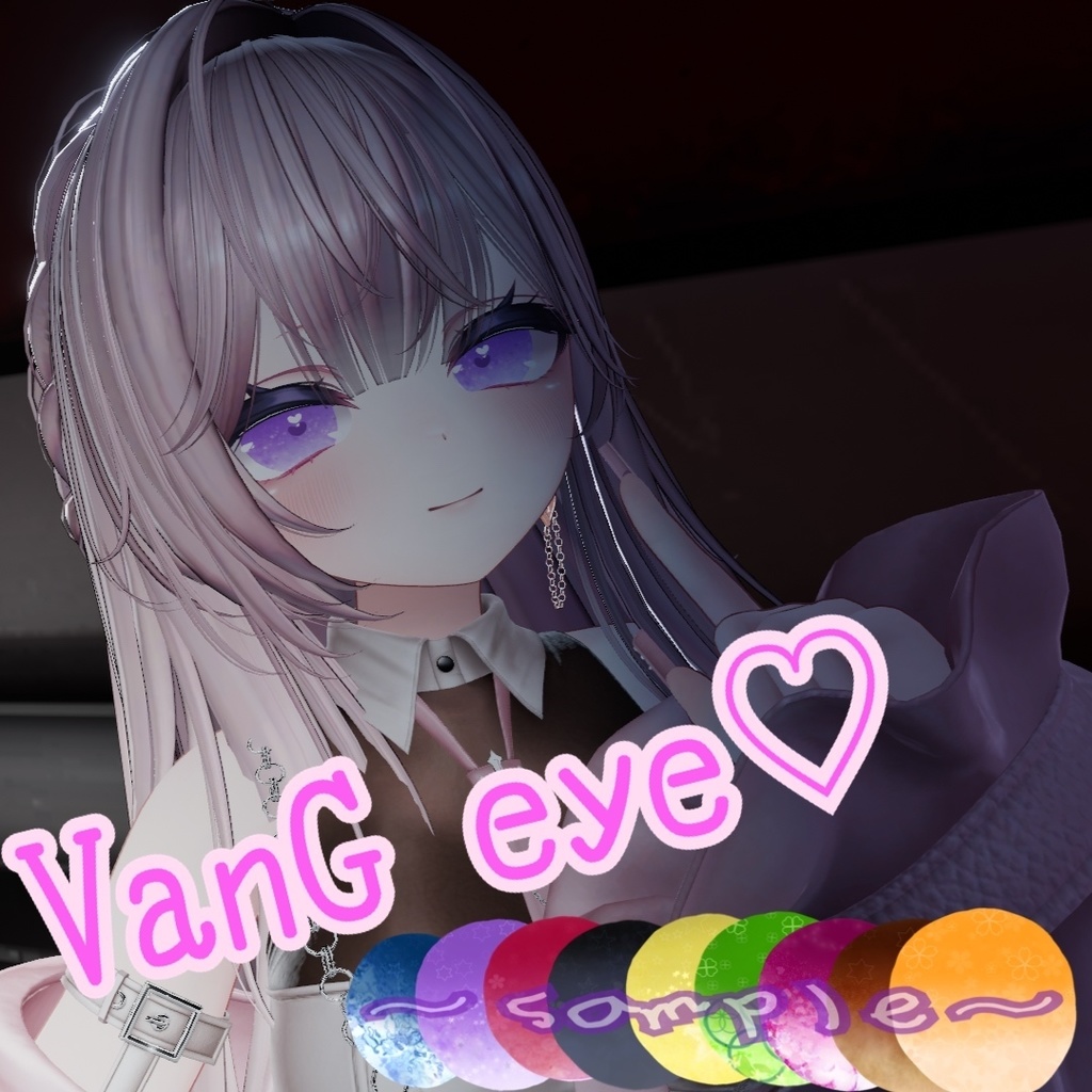 【無料版あり】VanG eye♡【10アバター対応】