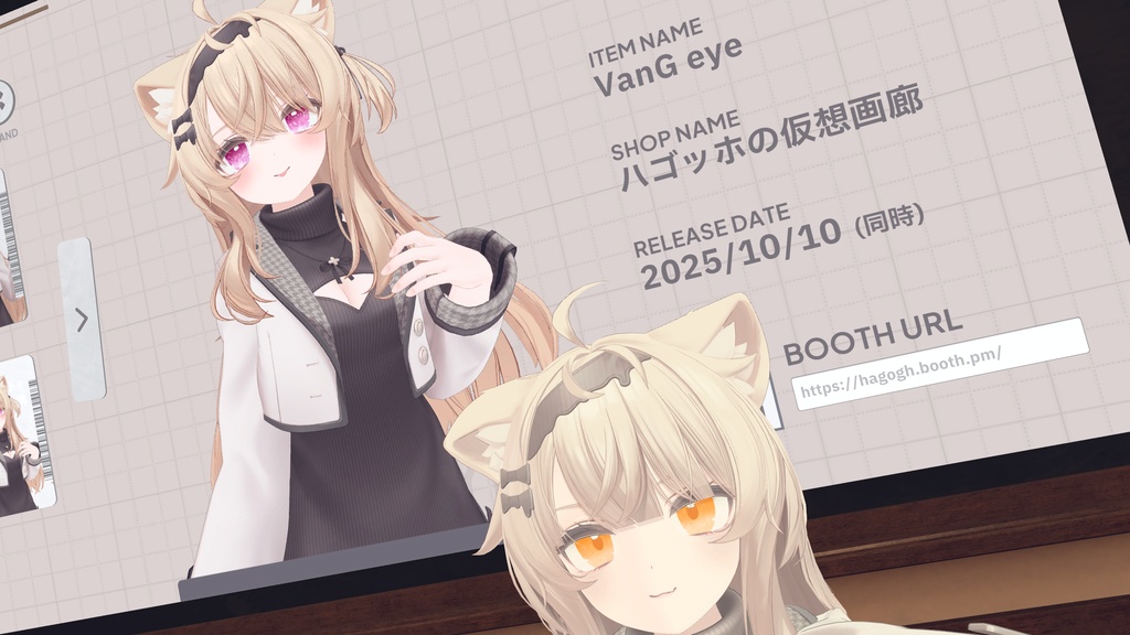 【無料版あり】VanG eye♡【10アバター対応】