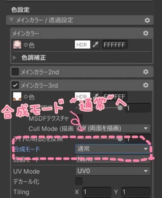 【無料版あり】VanG eye♡【10アバター対応】