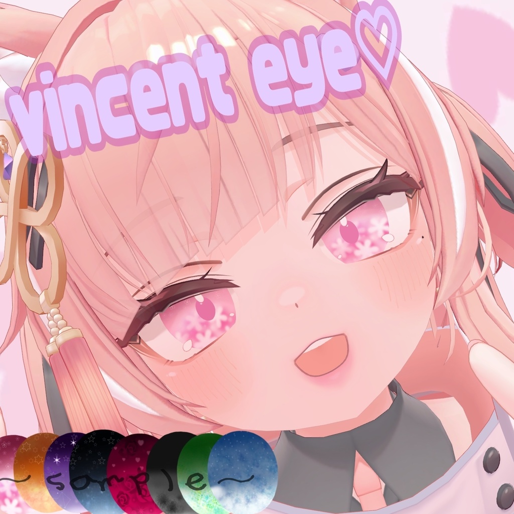 【イチゴ】vincent eye♡【無料あり】eyetexture