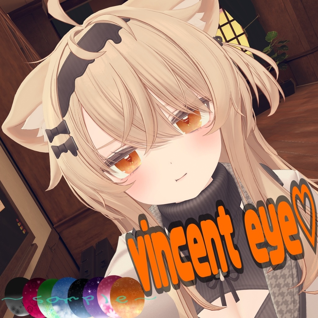 【Eku-エク-】vincent eye♡【無料あり】eyetexture