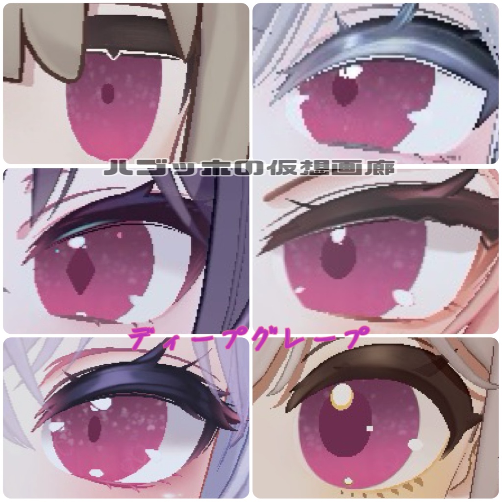 Willem eye♡【12アバター対応】