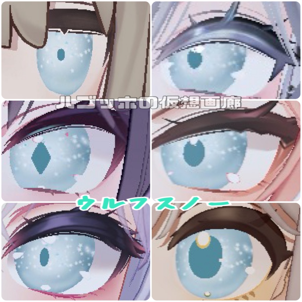 Willem eye♡【12アバター対応】