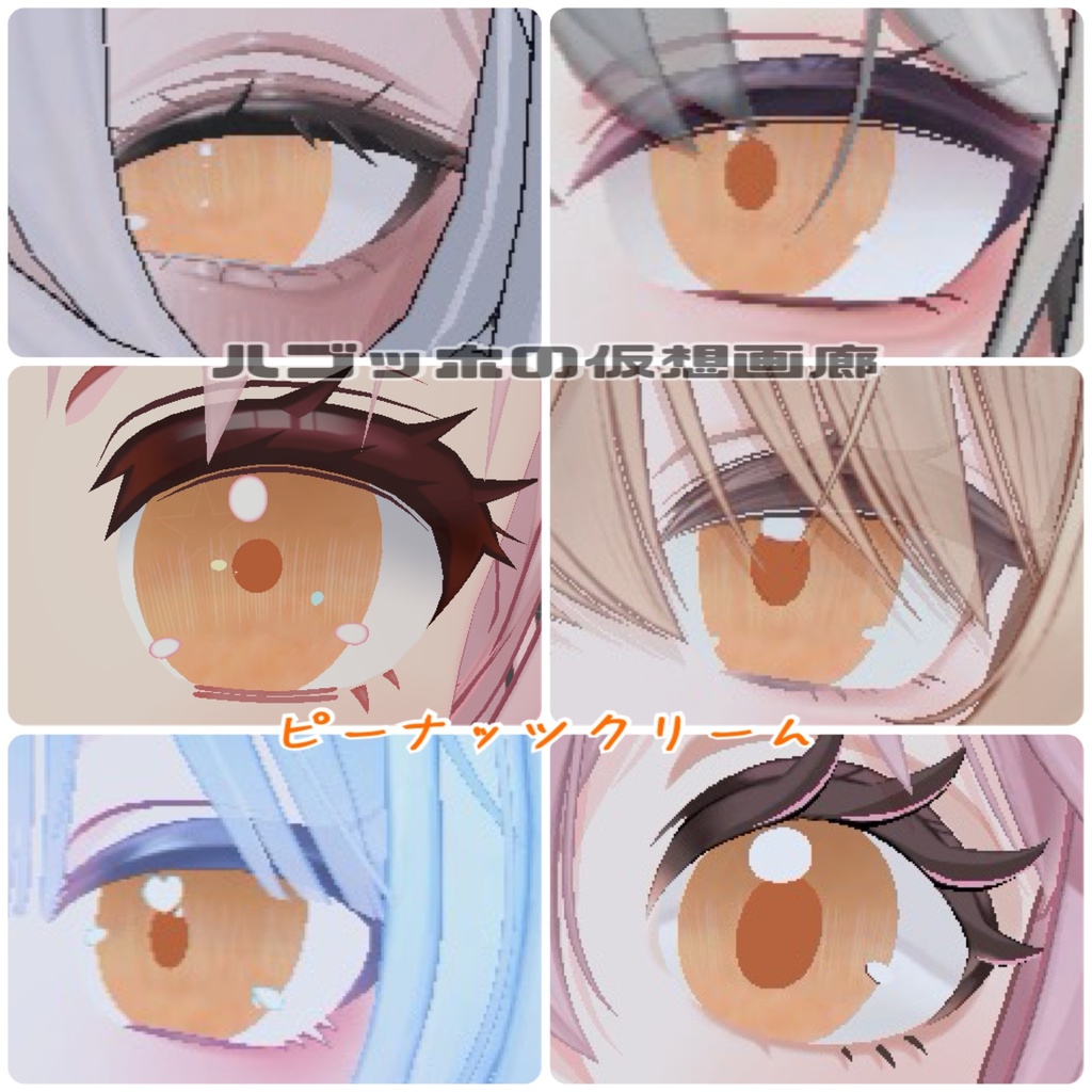 Willem eye♡【12アバター対応】