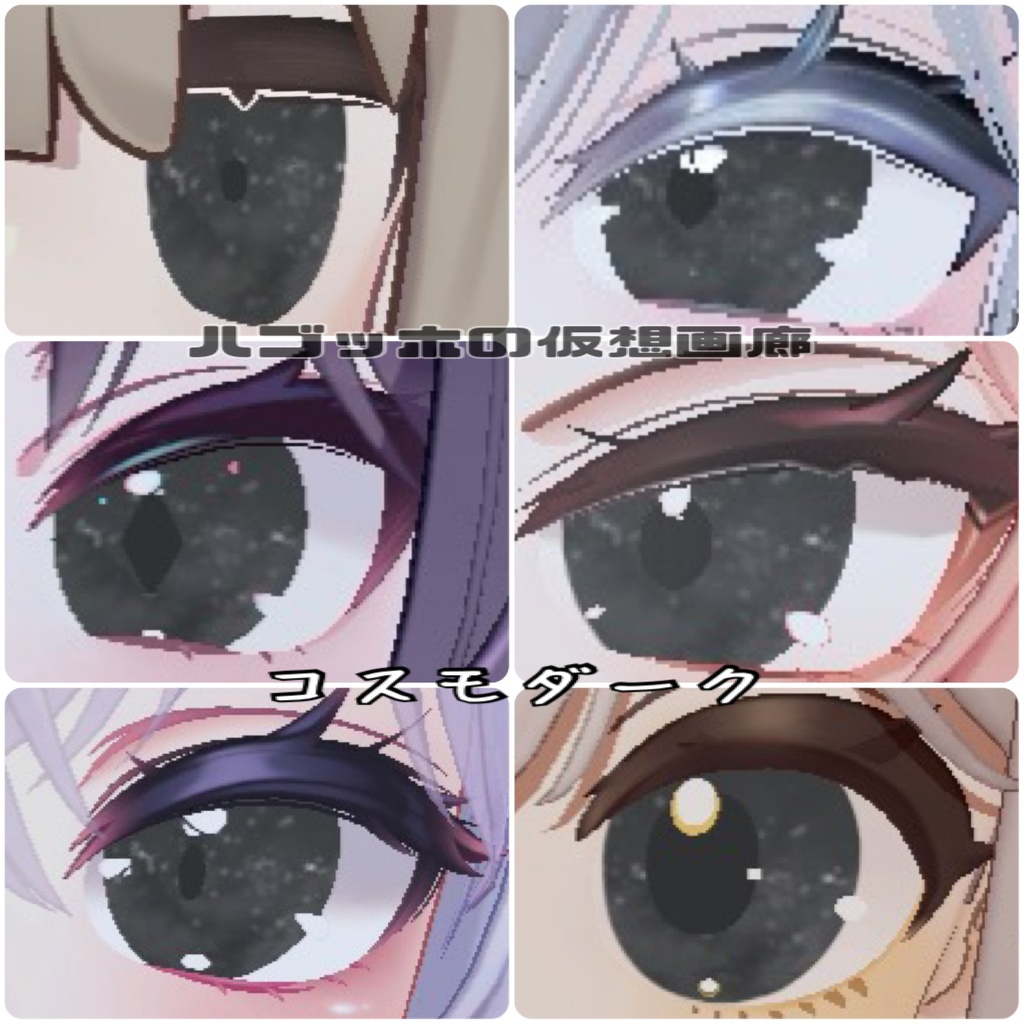 Willem eye♡【12アバター対応】