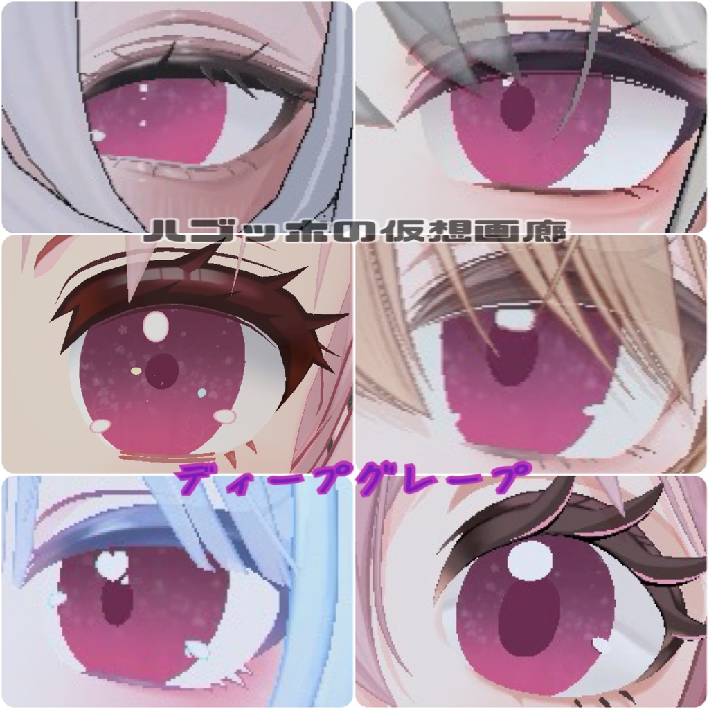 Willem eye♡【12アバター対応】