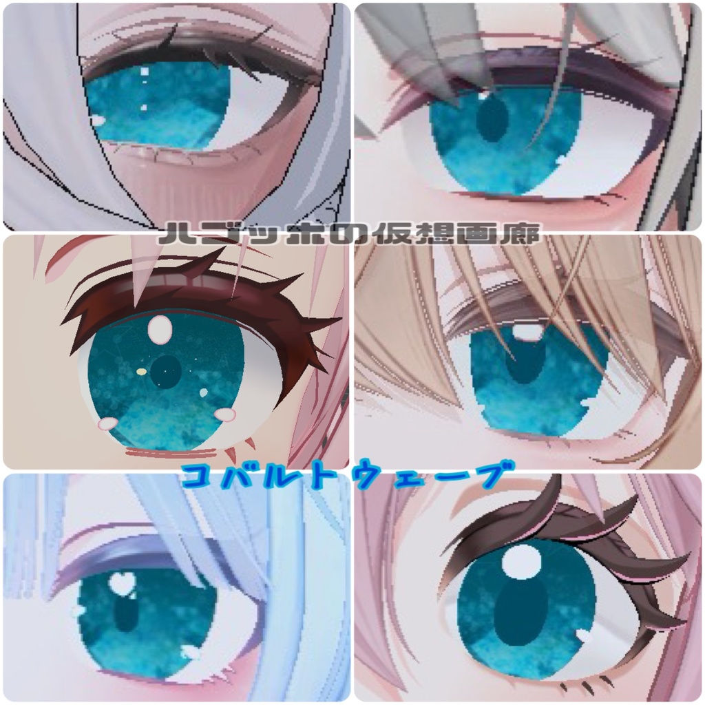 Willem eye♡【12アバター対応】