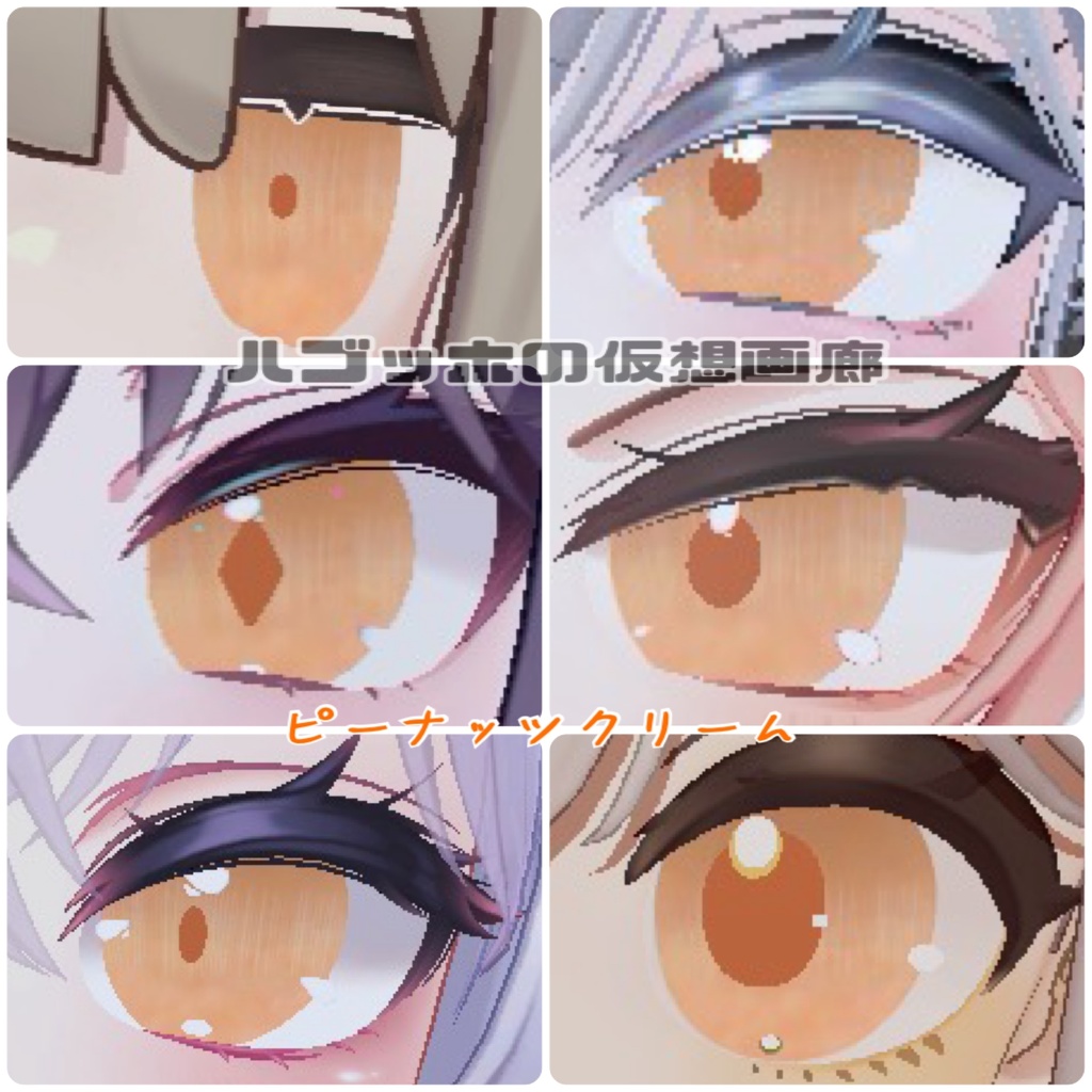 Willem eye♡【12アバター対応】