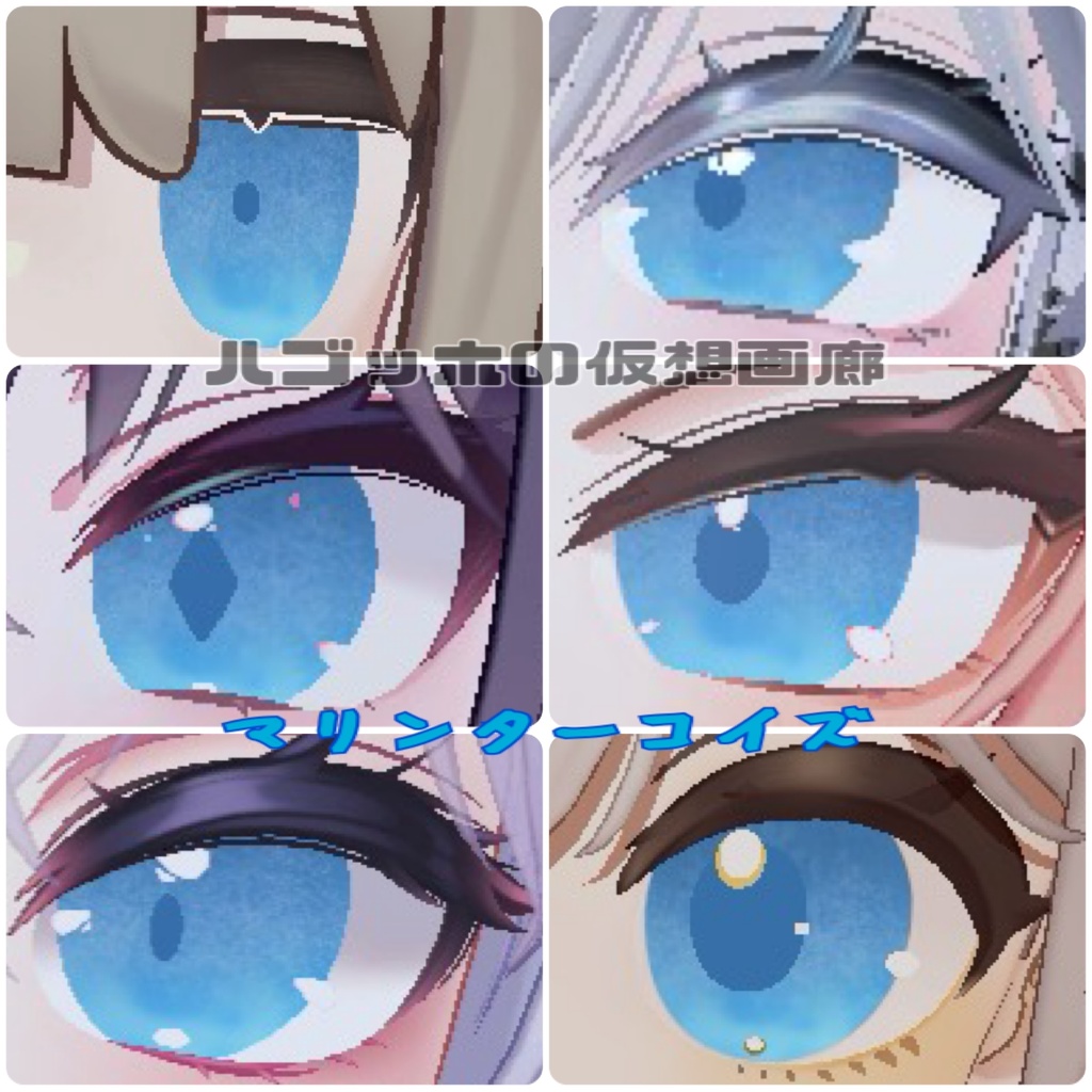 Willem eye♡【12アバター対応】