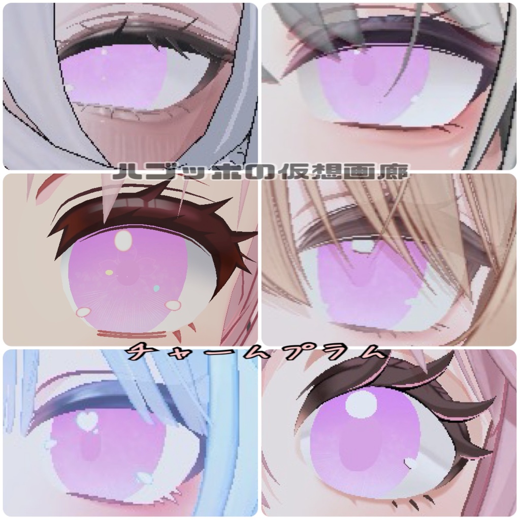 Willem eye♡【12アバター対応】