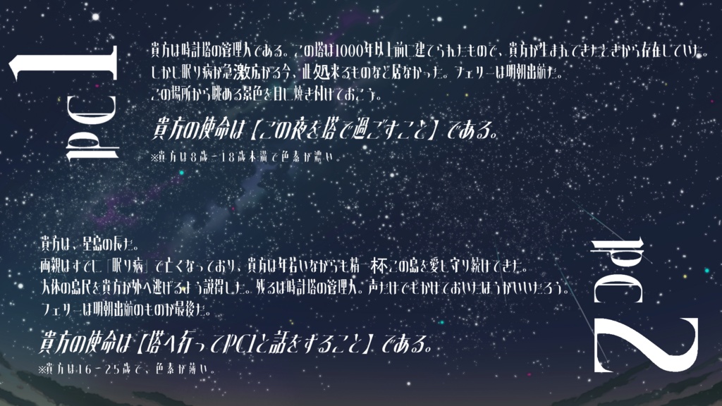 inSANe「夜明けを告ぐ天使たちよ」