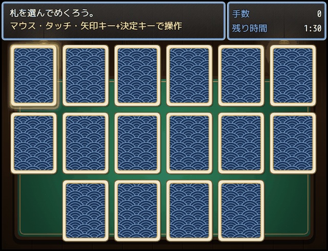 RPGツクール ミニゲームMODパック