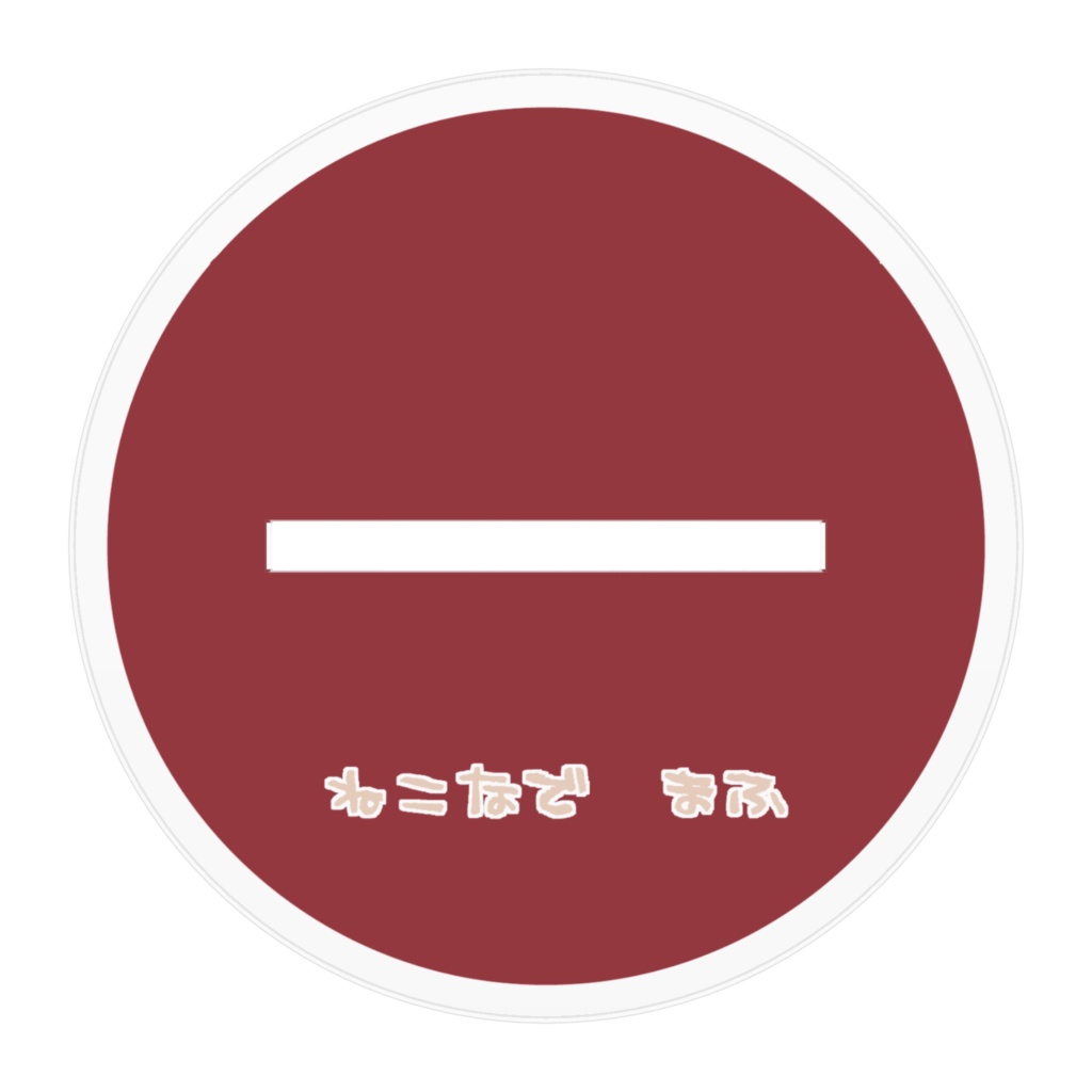 猫撫まふ*アクリルフィギュア