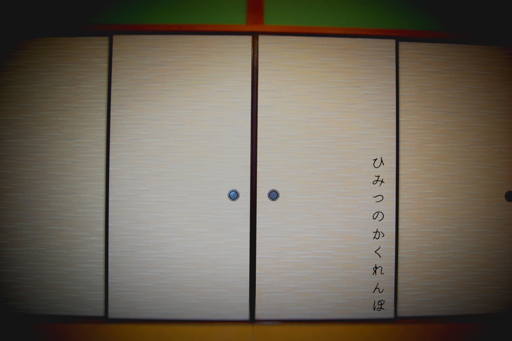 【CoCシナリオ集】セカイノチュウシンデクトゥルフ