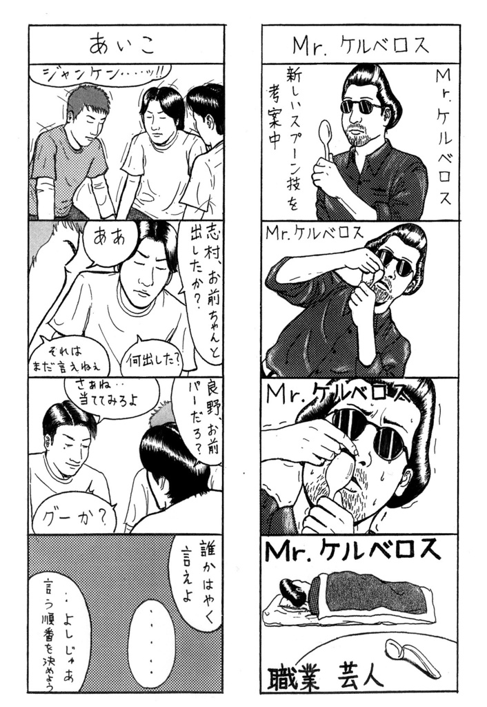 「乱れ4コマ漫画2002-2011-2018」コピー本3冊セット