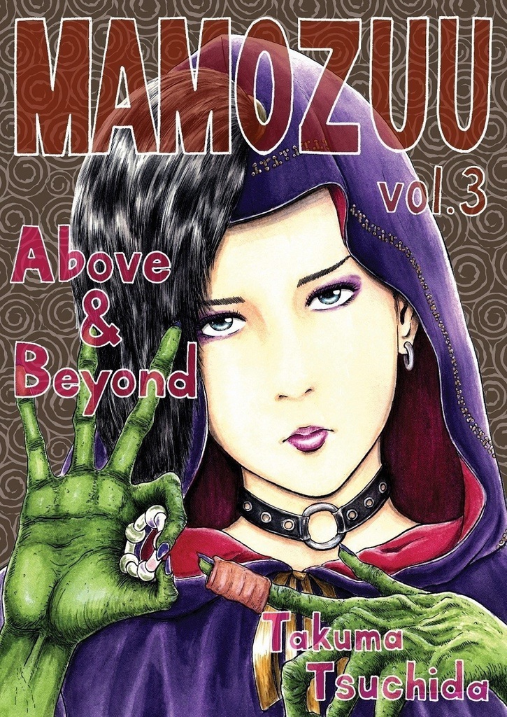 マモズウvol.3
