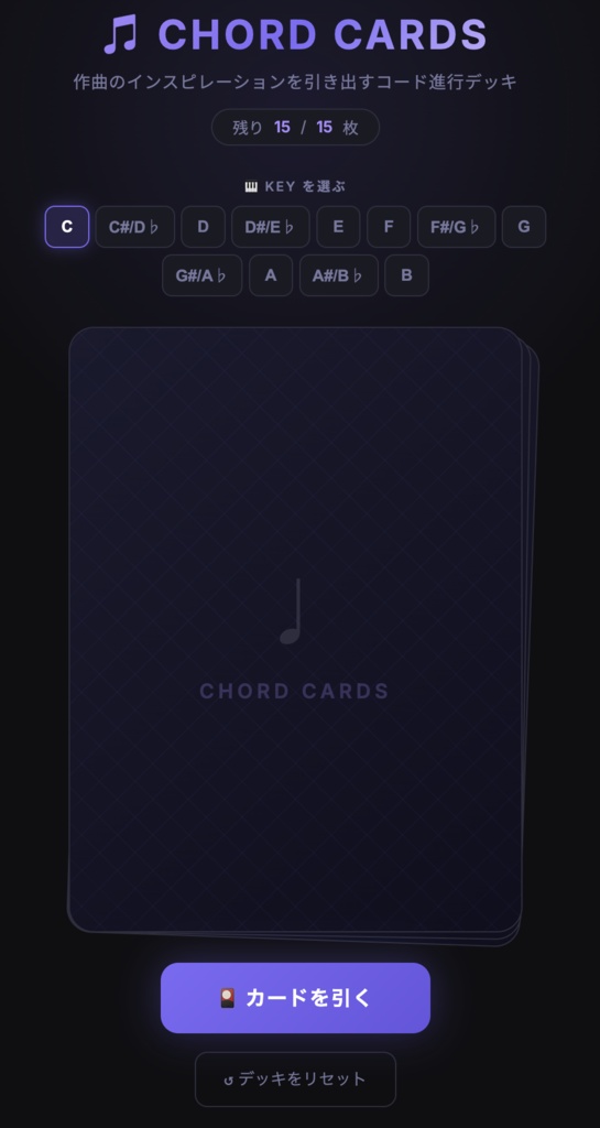 CHORD CARDS