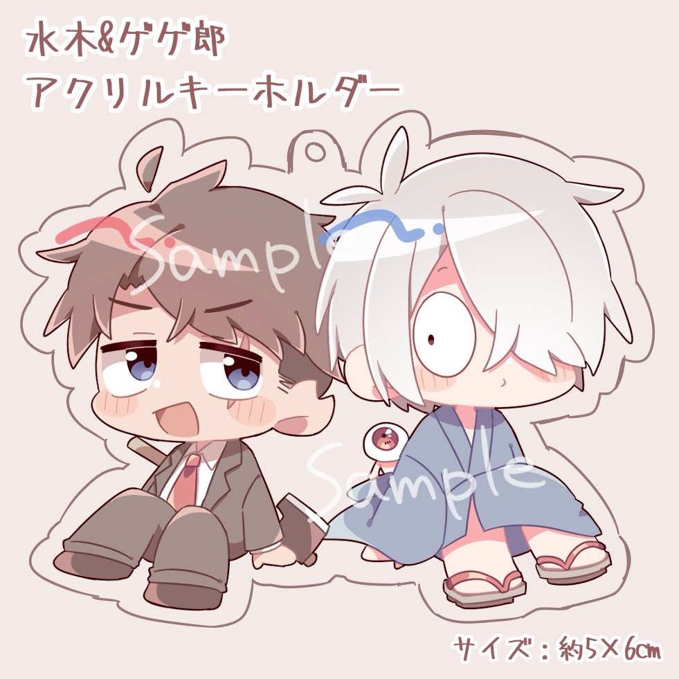 【再販】ゲ謎　水木&ゲゲ郎アクリルキーホルダー