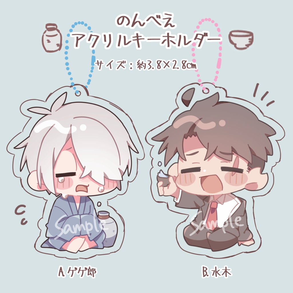 【再販】ゲ謎　のんべえアクリルキーホルダー