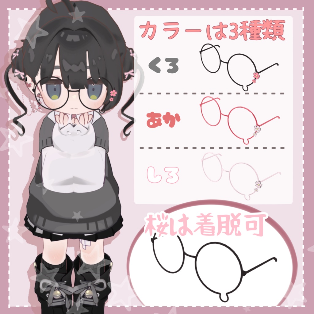 【キプフェル対応】桜チャームの涙めがね