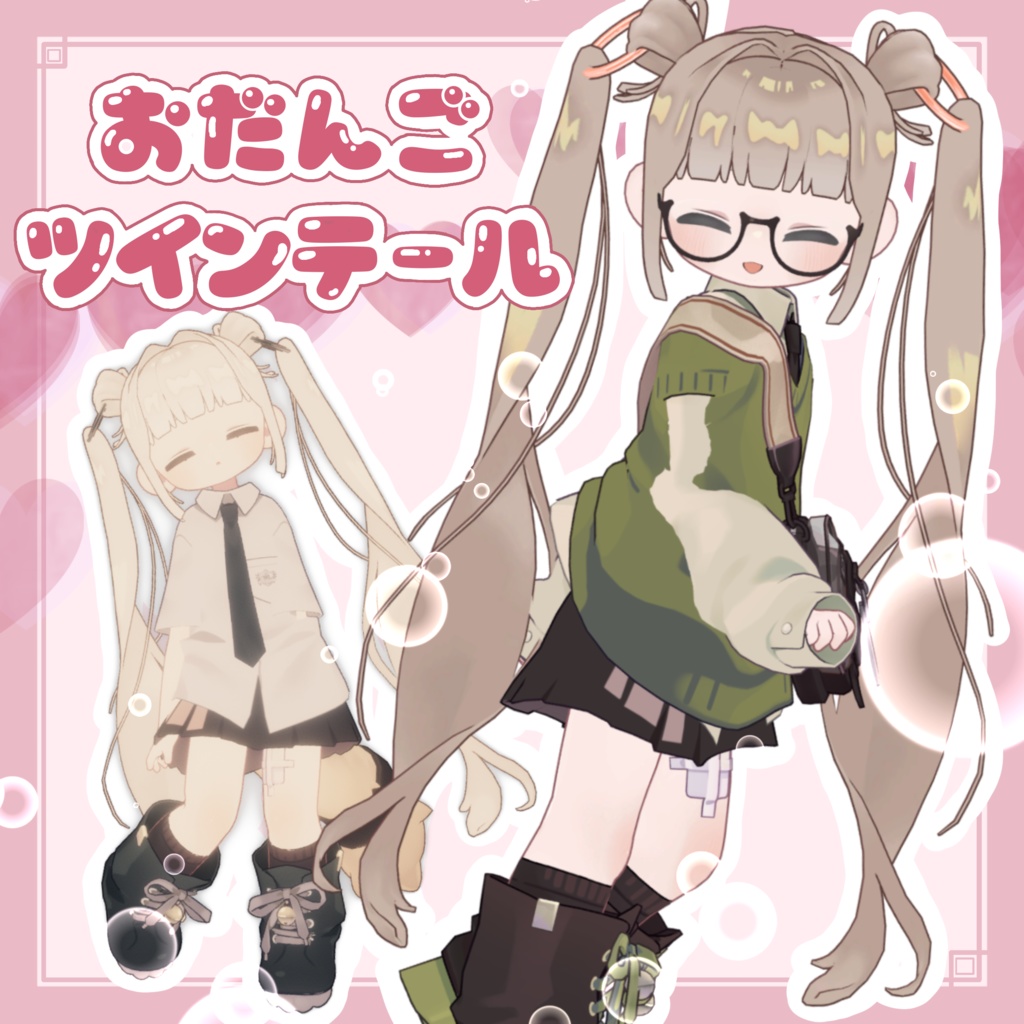 【キプフェル対応】おだんごツインテール