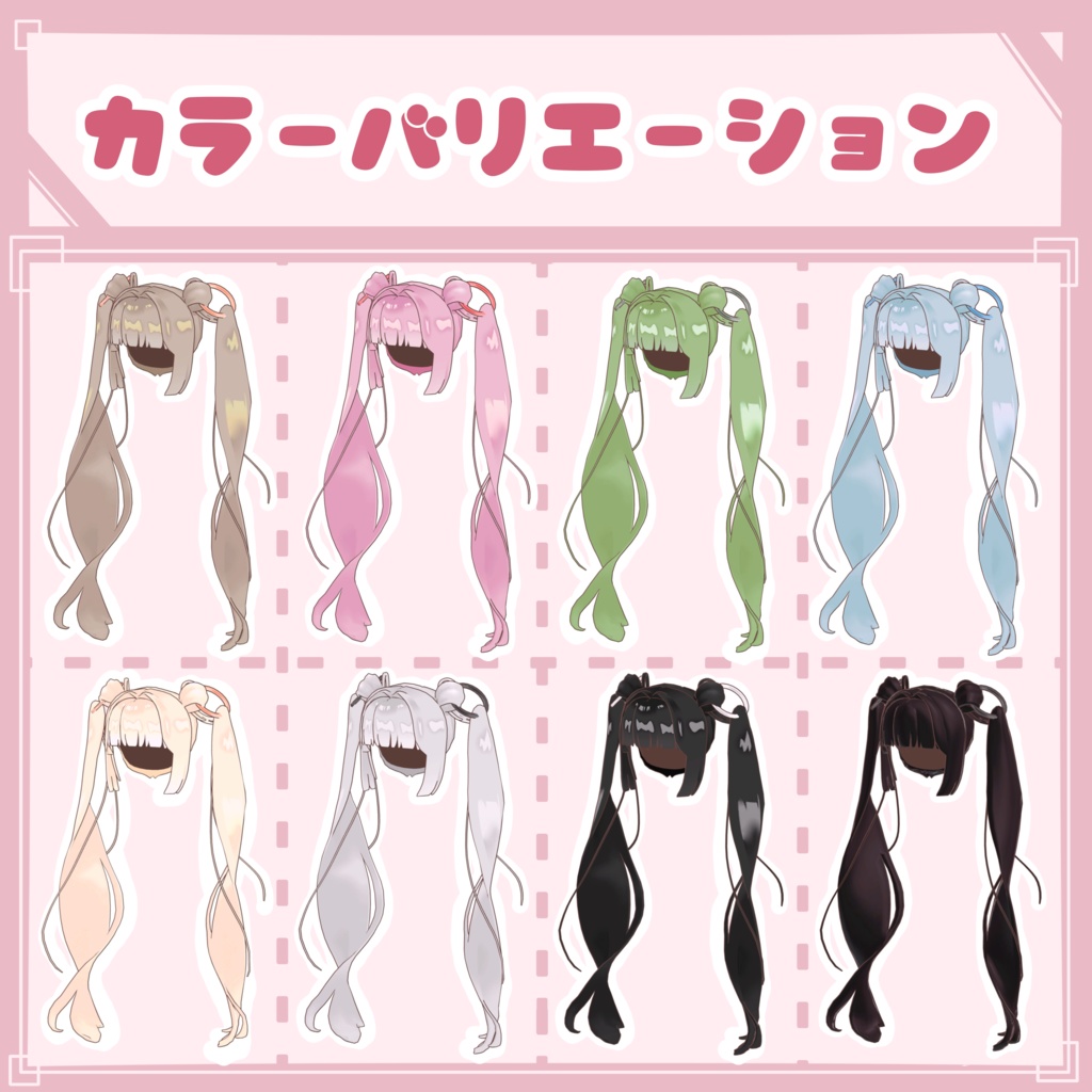 【キプフェル対応】おだんごツインテール