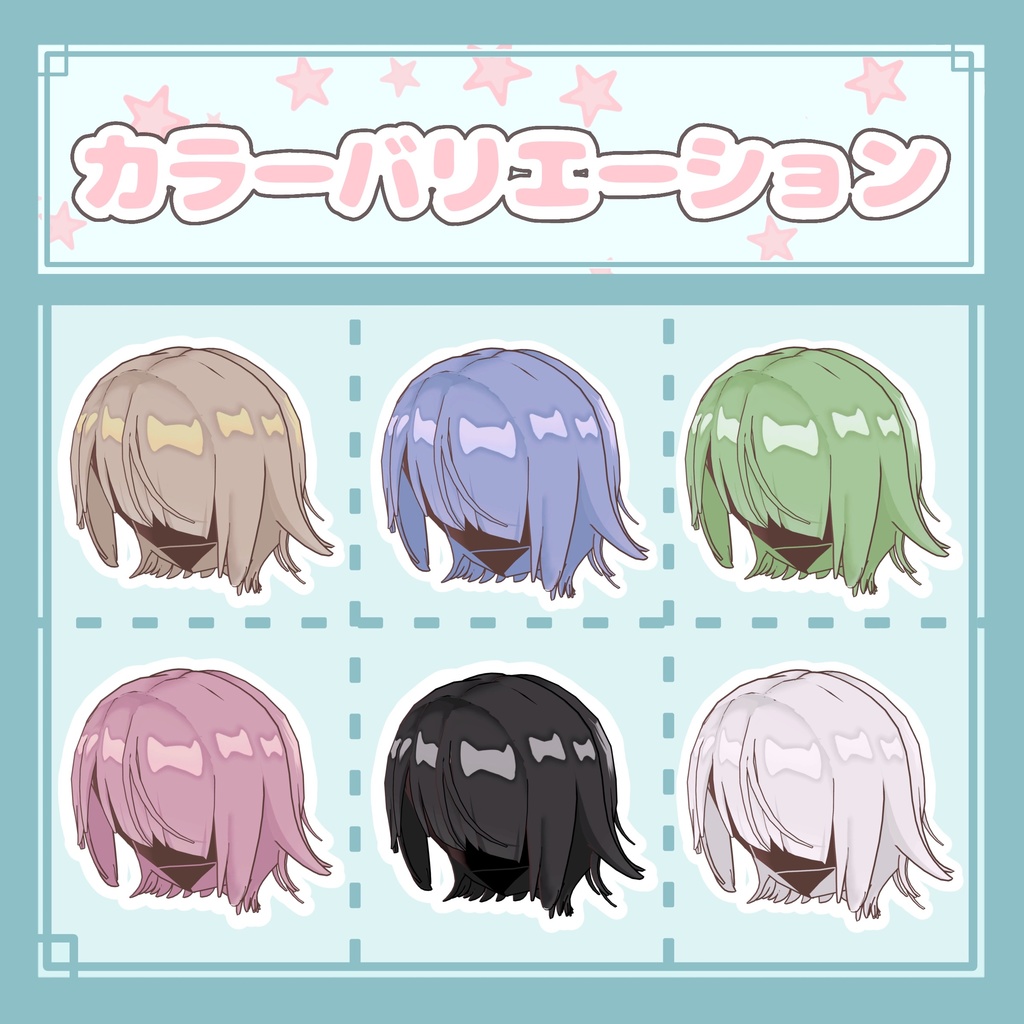 【キプフェル対応】はねショート