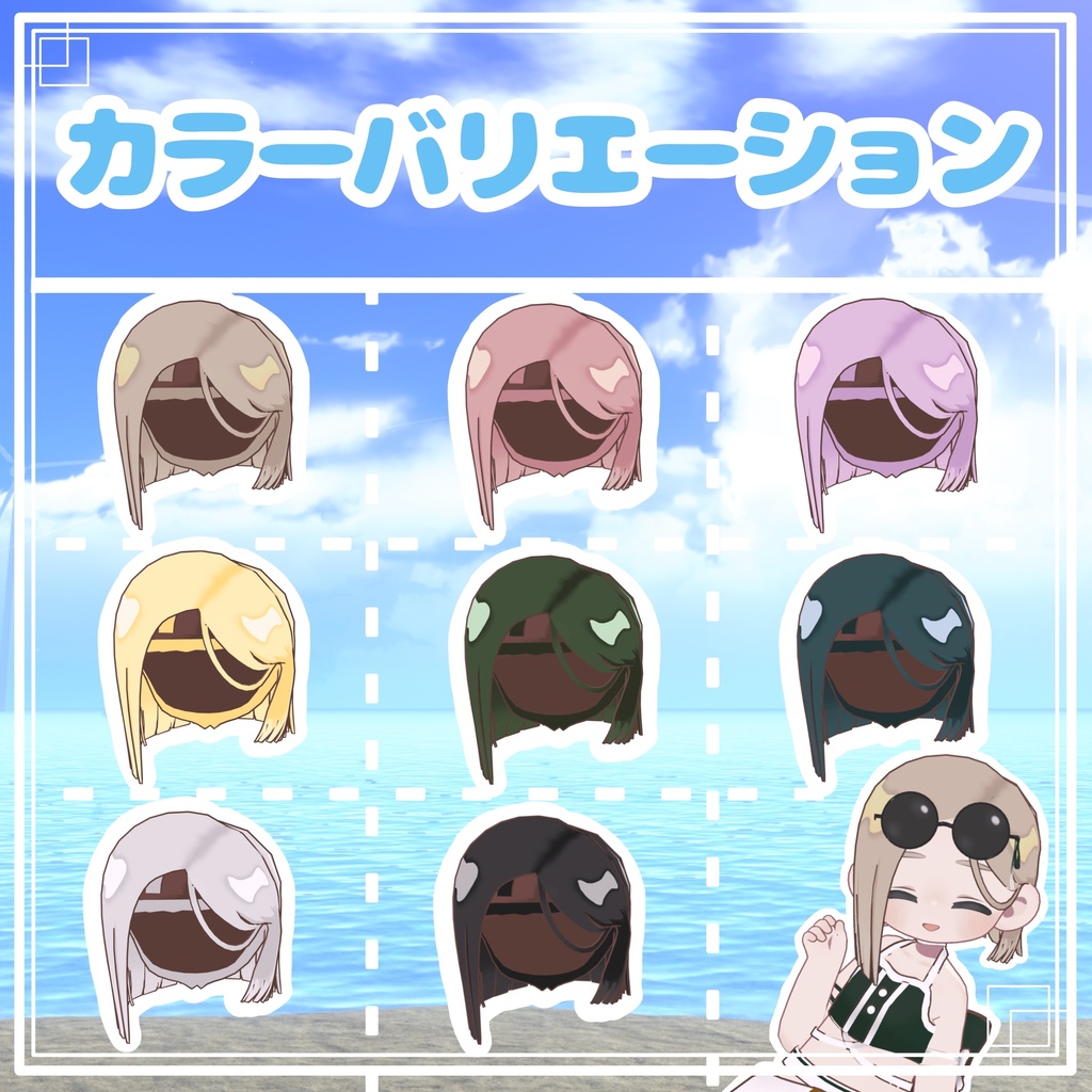 【キプフェル対応】「ななめバング」と「ラメのフリル水着」