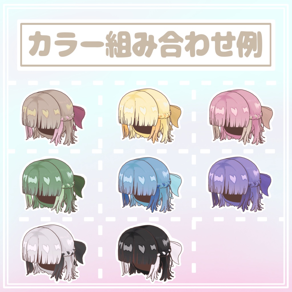 【キプフェル対応】三つ編みボブ